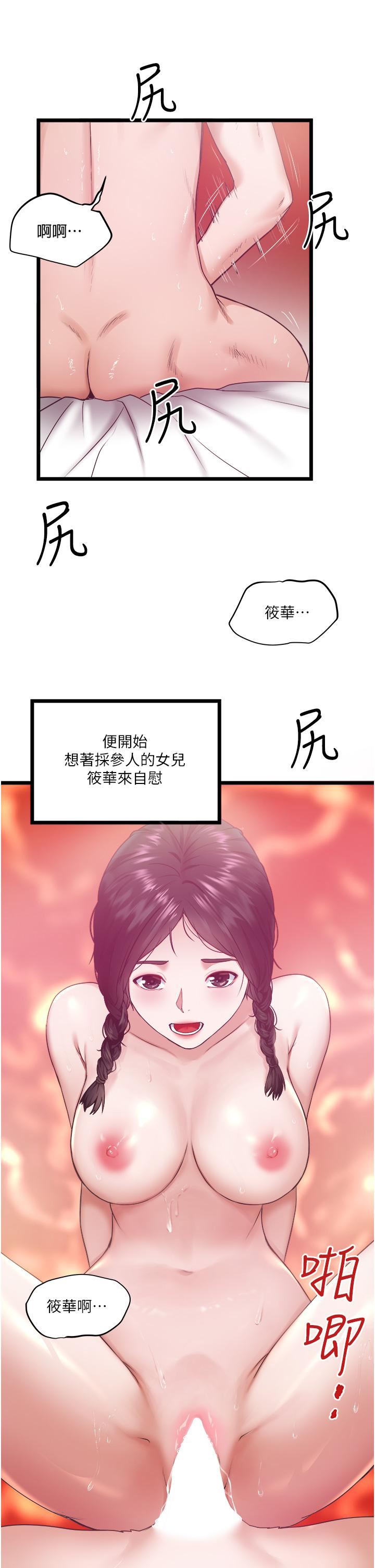 私人司机第3话-一滴不剩全射给我