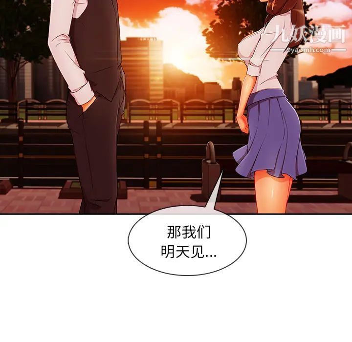 长腿姐姐第30话