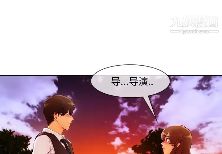 長腿姐姐第30话