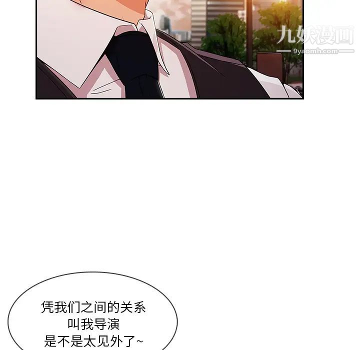 长腿姐姐第30话