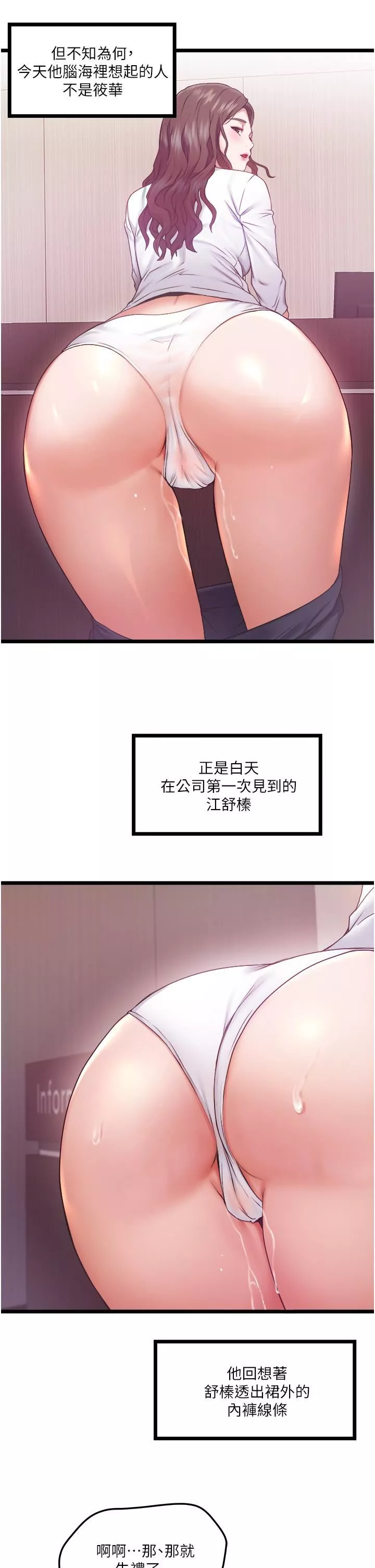私人司機第3話-一滴不剩全射給我
