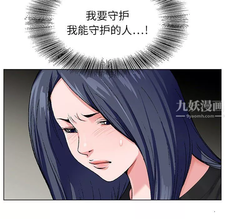 神之手第31話