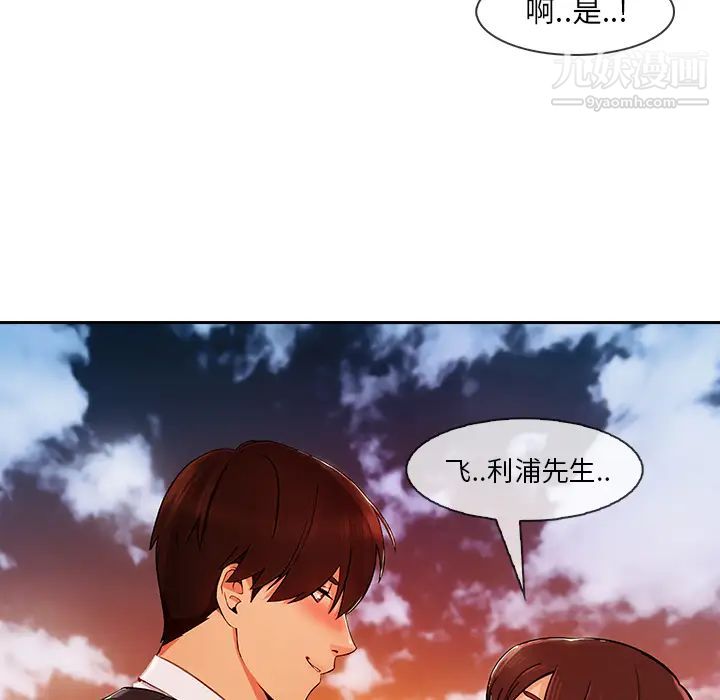 长腿姐姐第30话