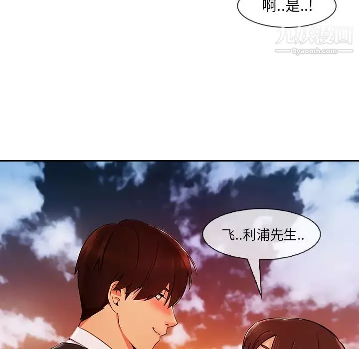 長腿姐姐第30话