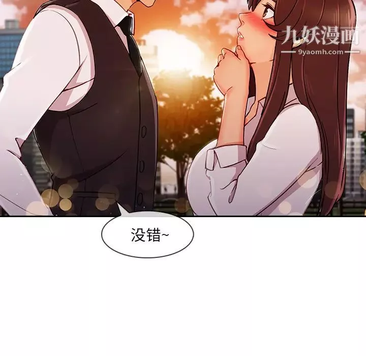 長腿姐姐第30话