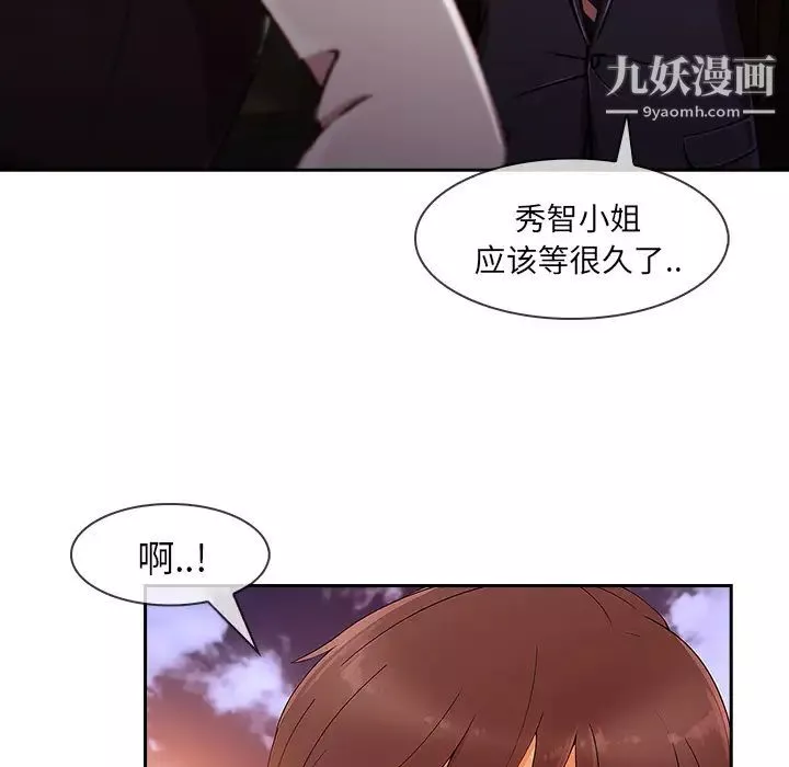 長腿姐姐第30话