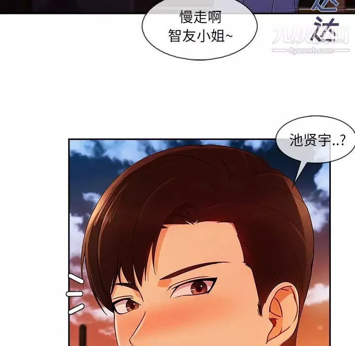 長腿姐姐第30话