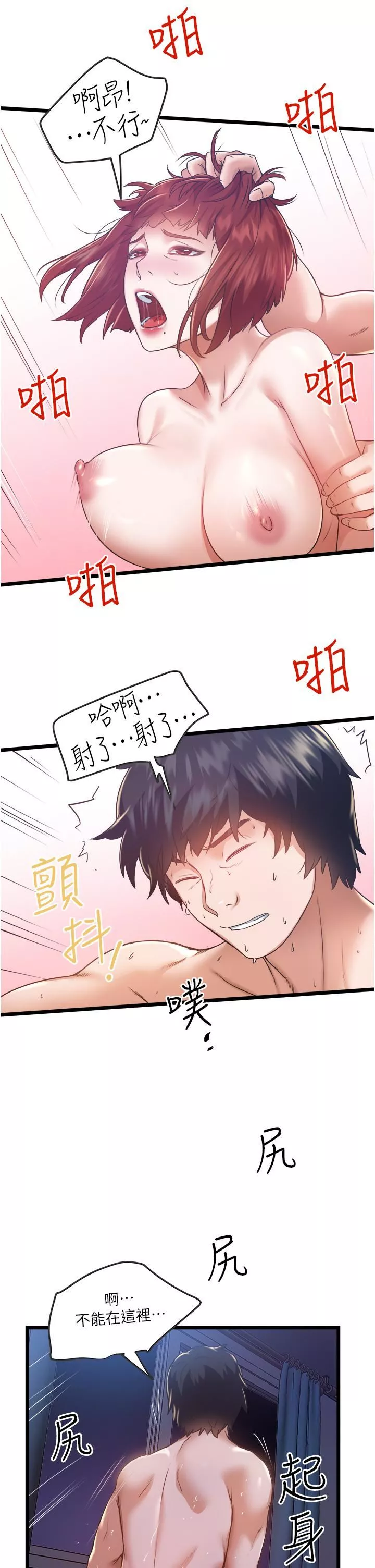 私人司機第3話-一滴不剩全射給我