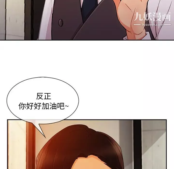 長腿姐姐第30话