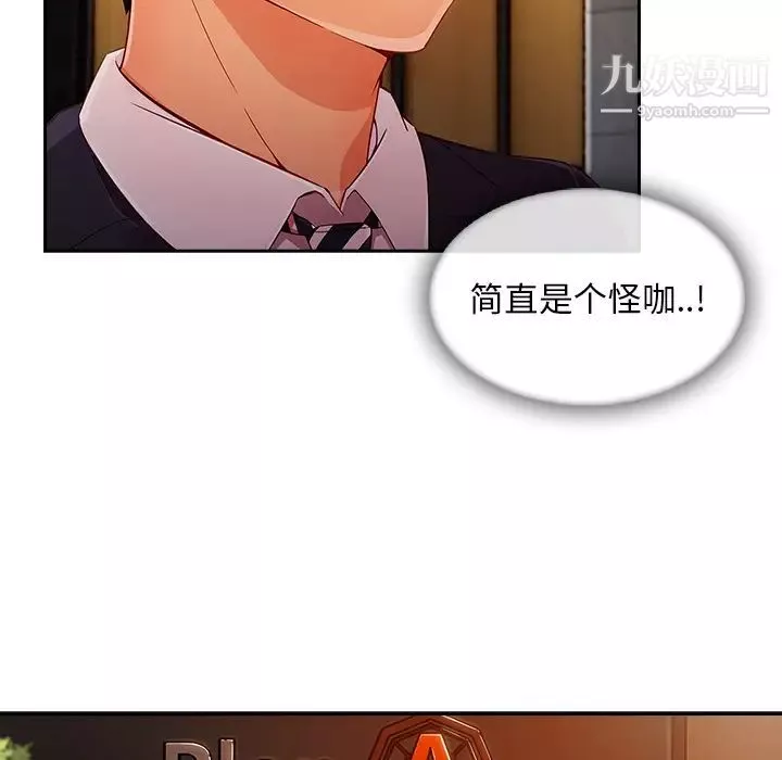 長腿姐姐第30话