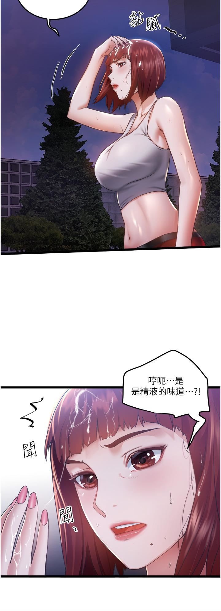 私人司机第3话-一滴不剩全射给我