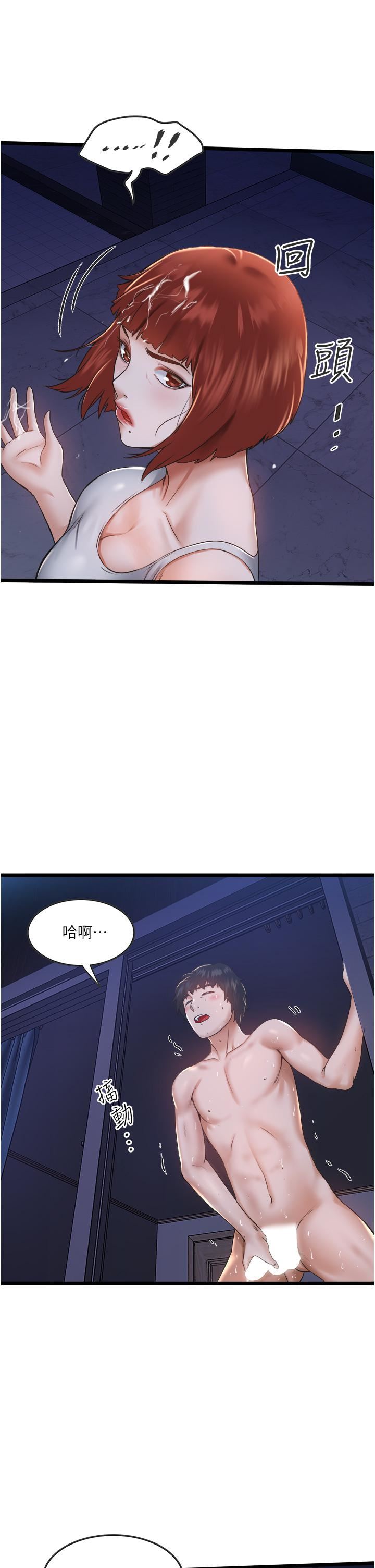 私人司机第3话-一滴不剩全射给我