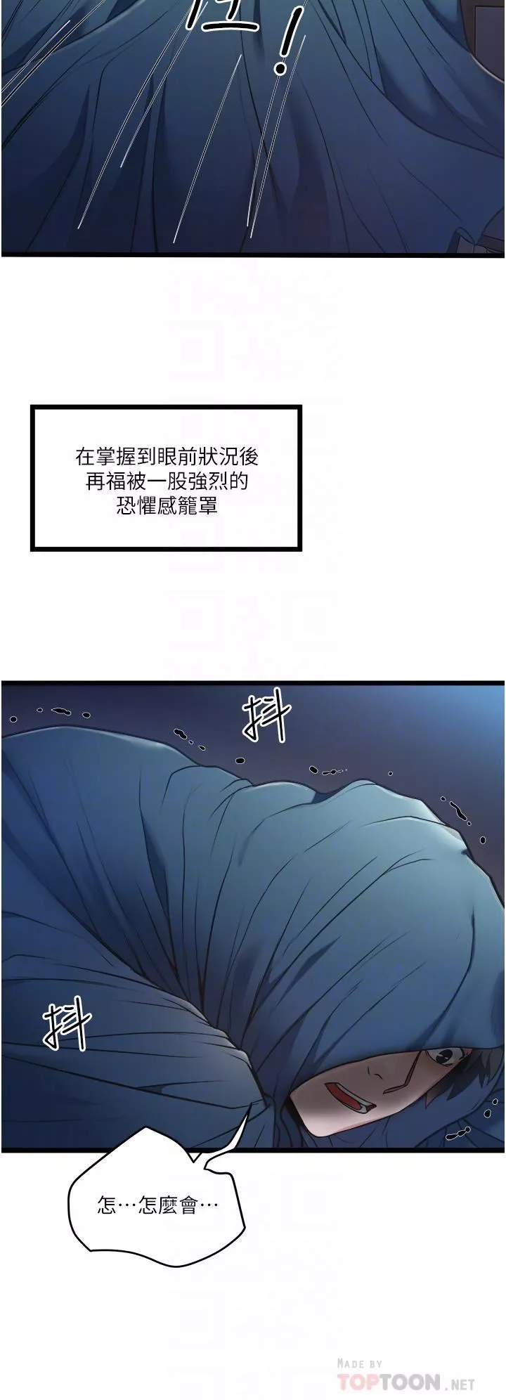 神之手第31話
