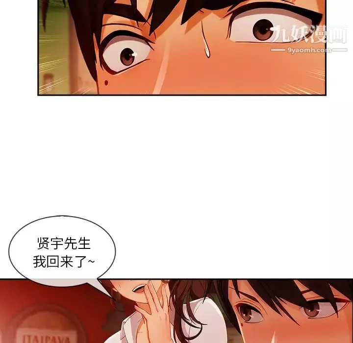長腿姐姐第30话