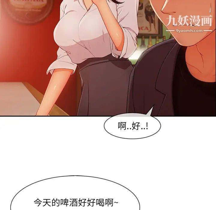 长腿姐姐第30话