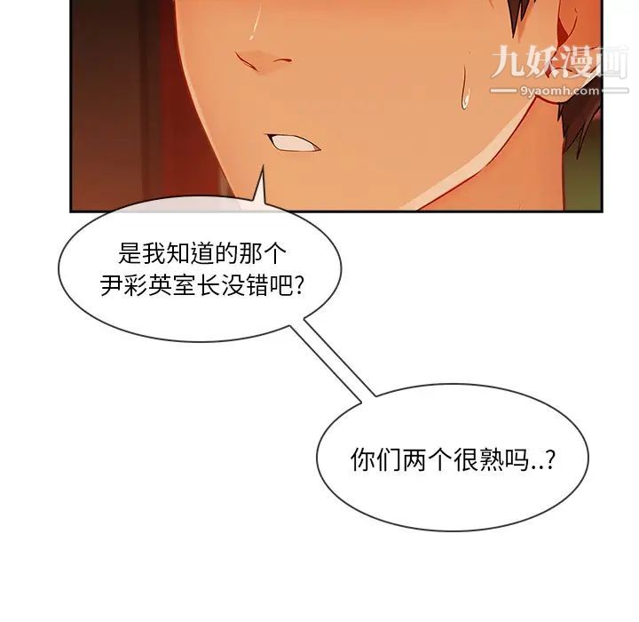 长腿姐姐第30话