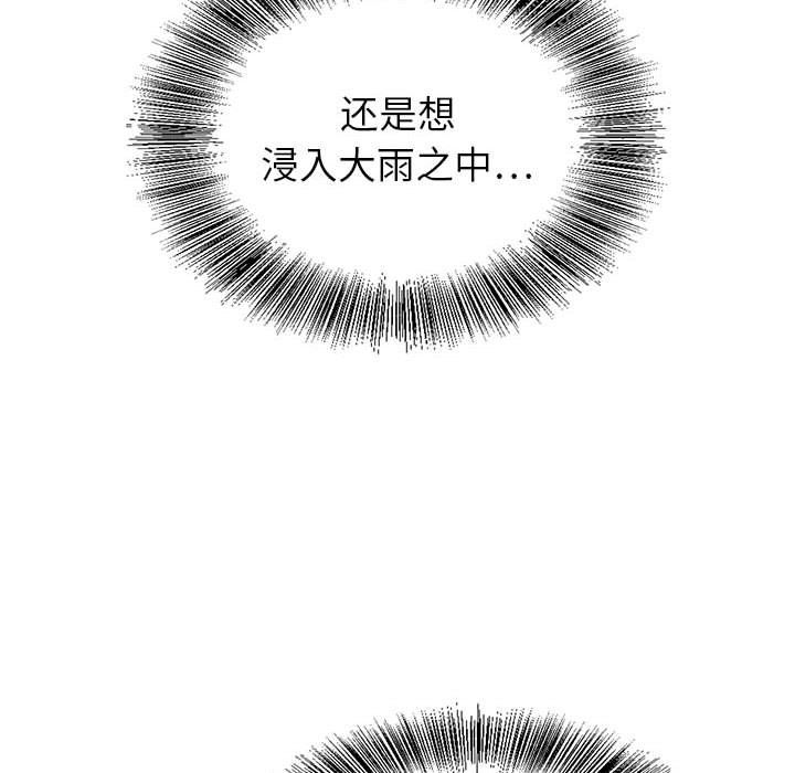 神之手第31话