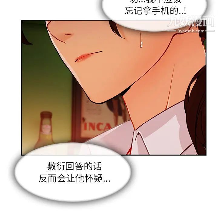 长腿姐姐第30话