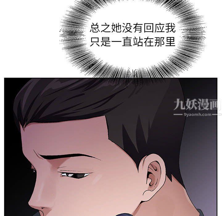 神之手第31话