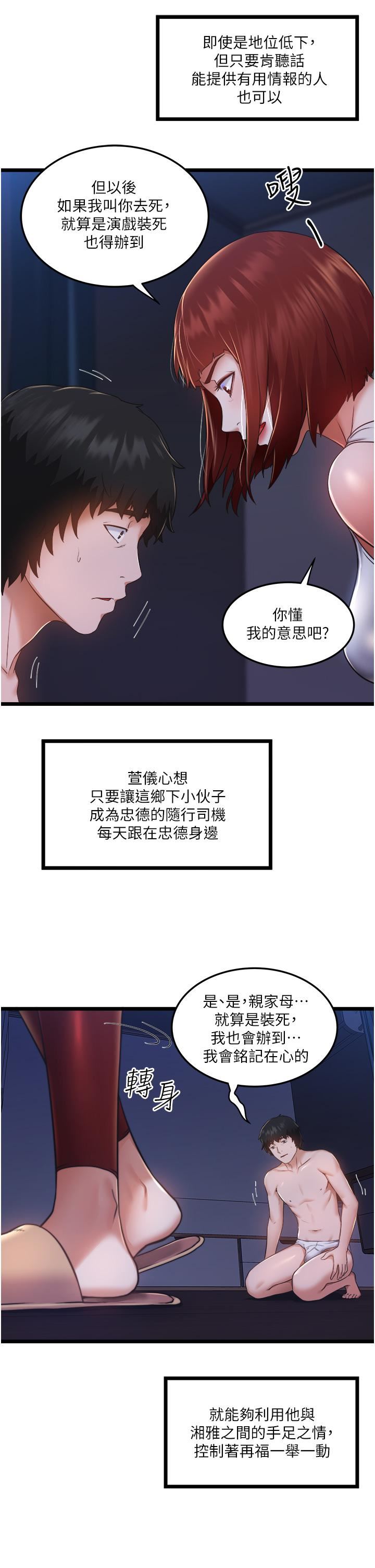 私人司机第4话-被欲望驱使的小穴滋味