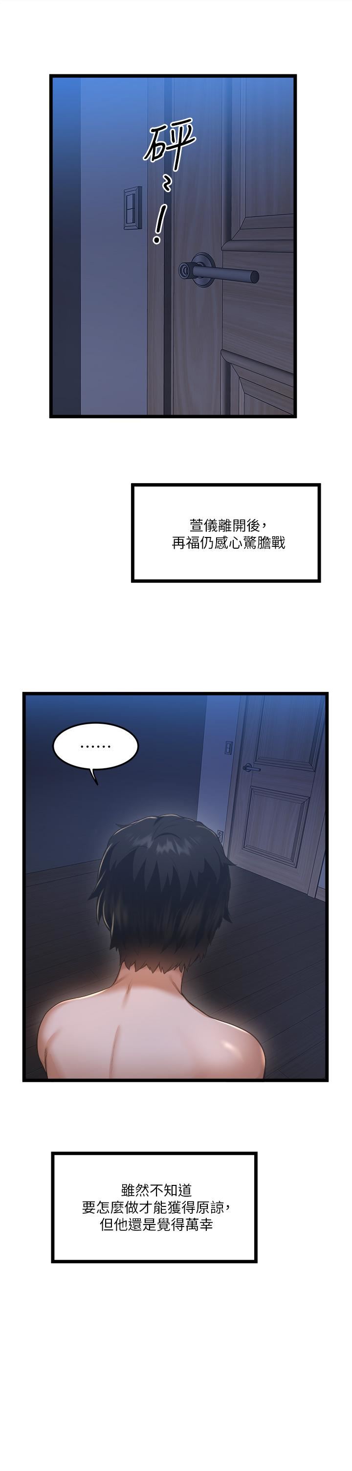 私人司机第4话-被欲望驱使的小穴滋味
