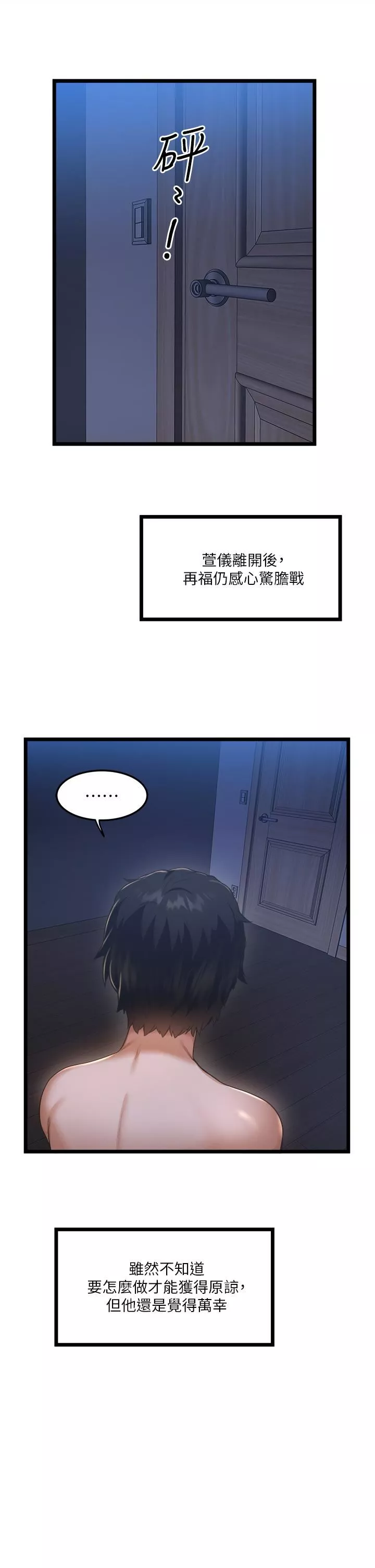 私人司機第4話-被欲望驅使的小穴滋味