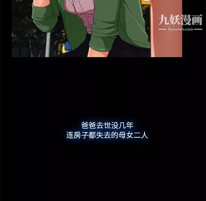 長腿姐姐第30话