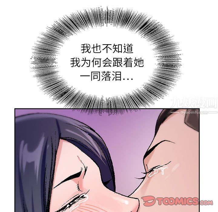 神之手第31话