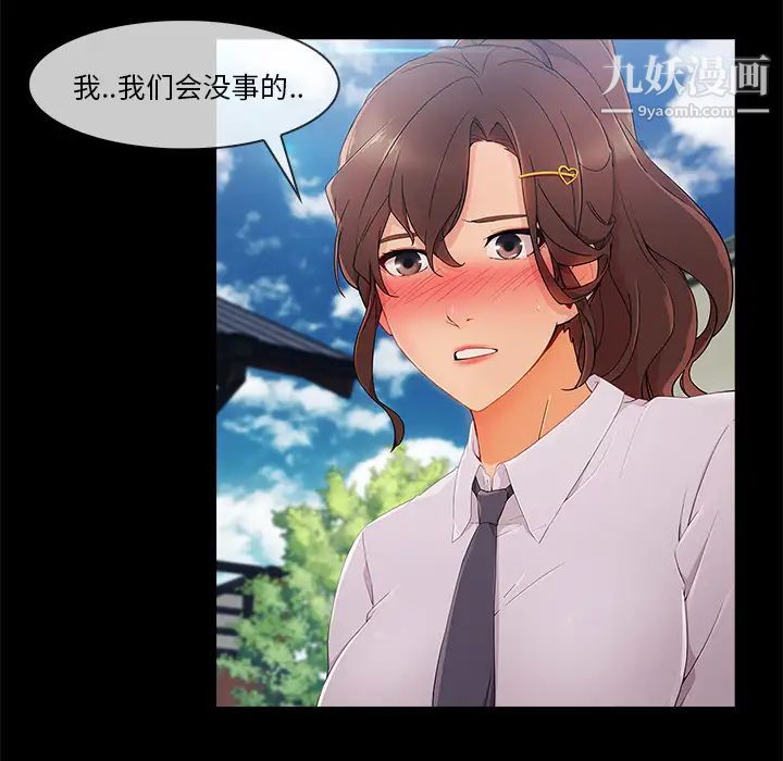 长腿姐姐第30话