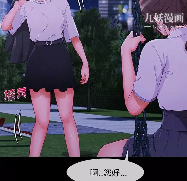 長腿姐姐第30话
