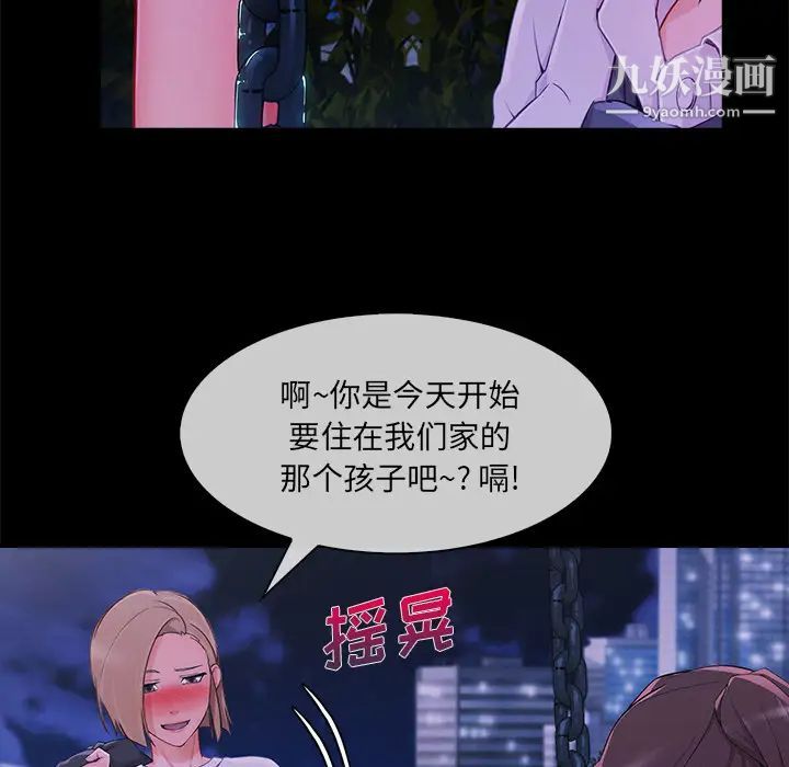 长腿姐姐第30话