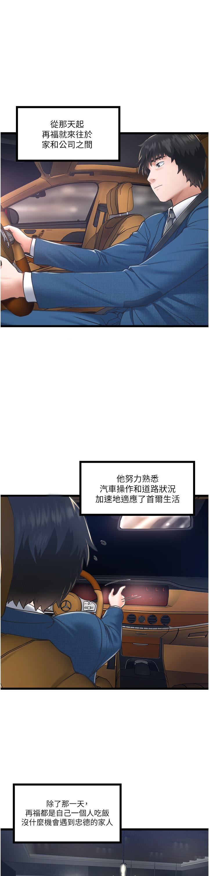 私人司机第4话-被欲望驱使的小穴滋味