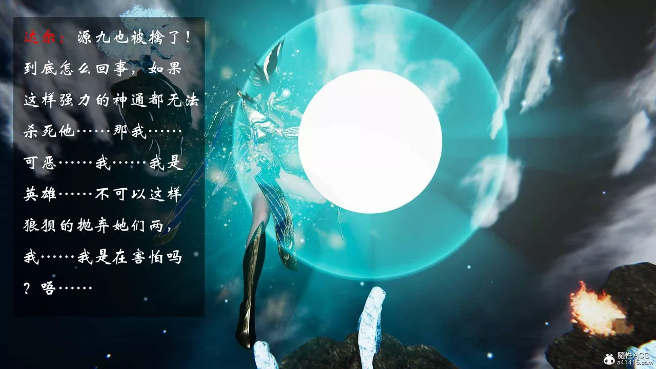[3D]借你娘子泄泄火[討魔傳]+外傳正篇【第21话】