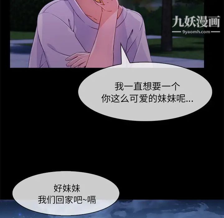 长腿姐姐第30话