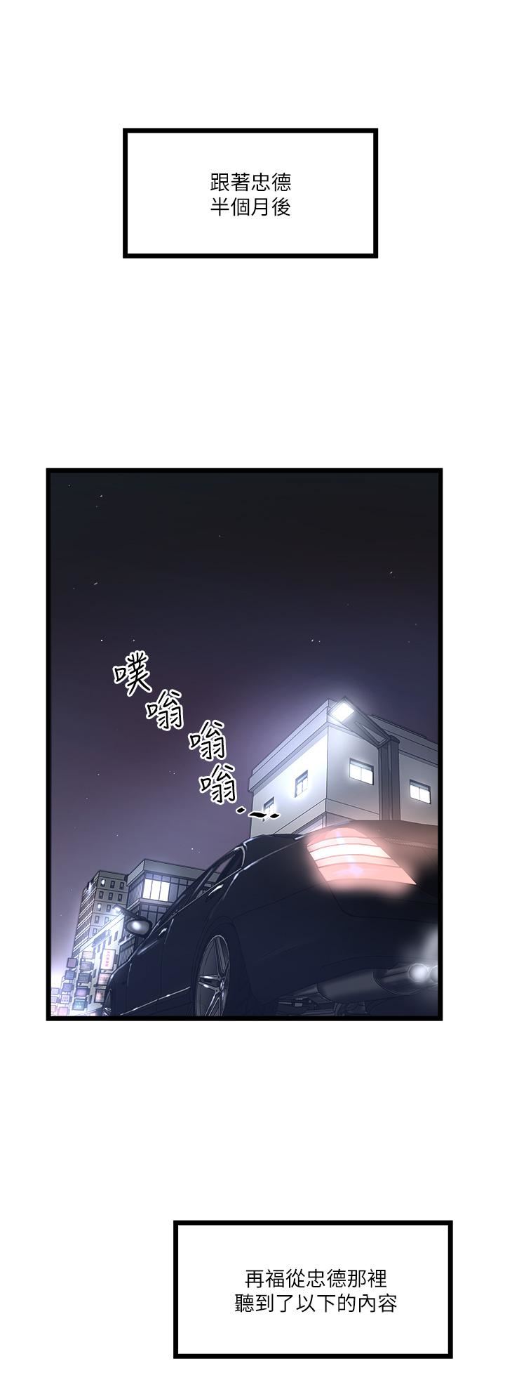 私人司机第4话-被欲望驱使的小穴滋味