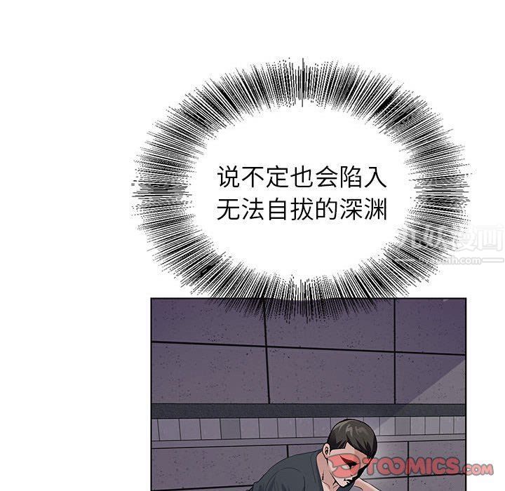 神之手第31话