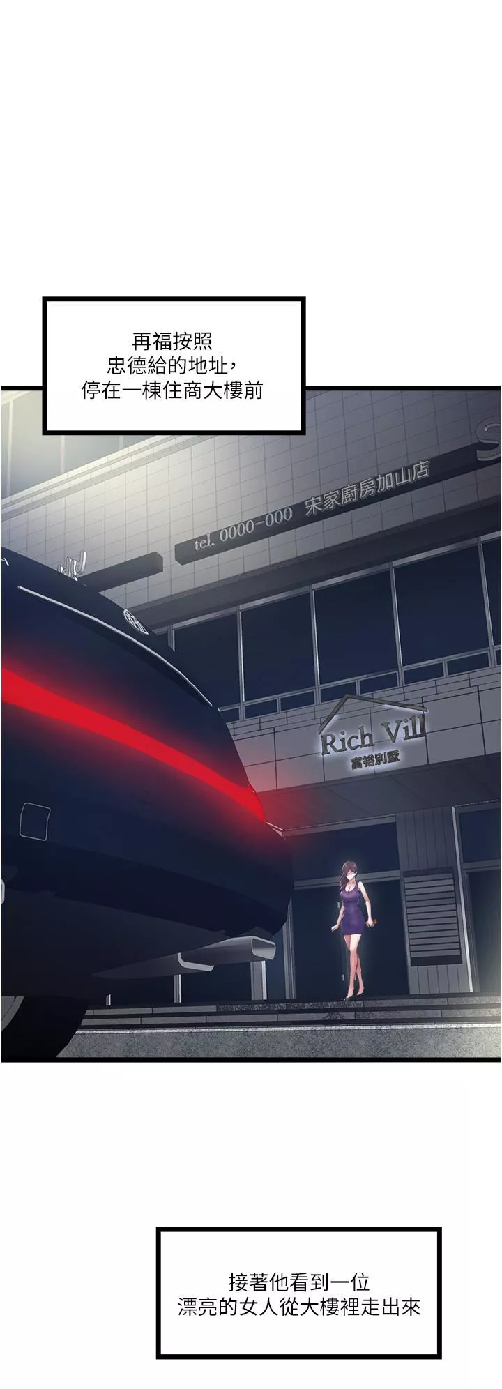 私人司機第4話-被欲望驅使的小穴滋味
