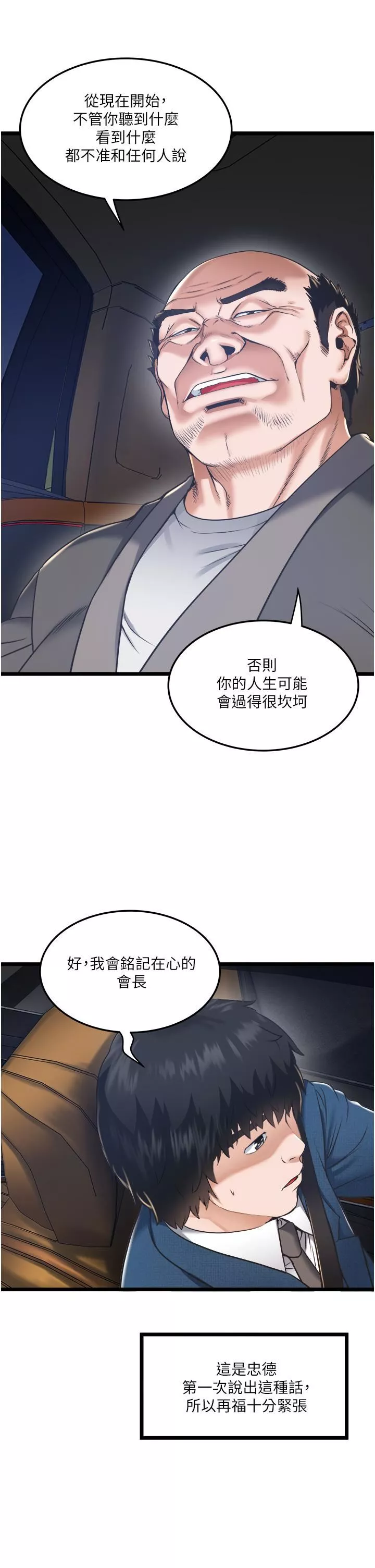 私人司機第4話-被欲望驅使的小穴滋味