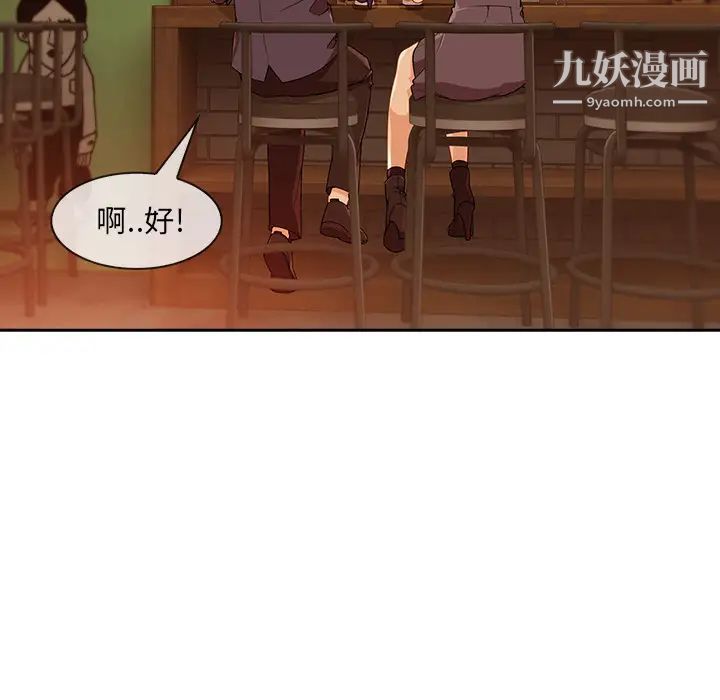 长腿姐姐第30话