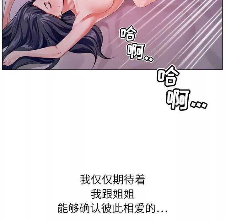 神之手第31話
