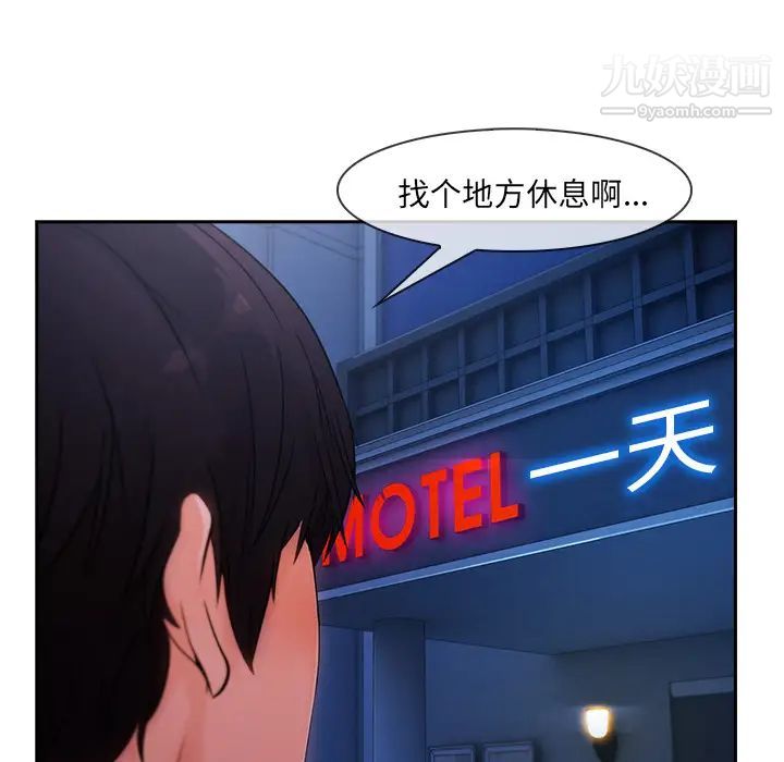长腿姐姐第30话