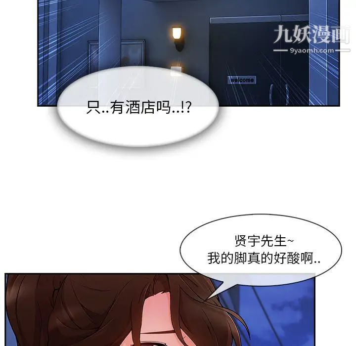 长腿姐姐第30话