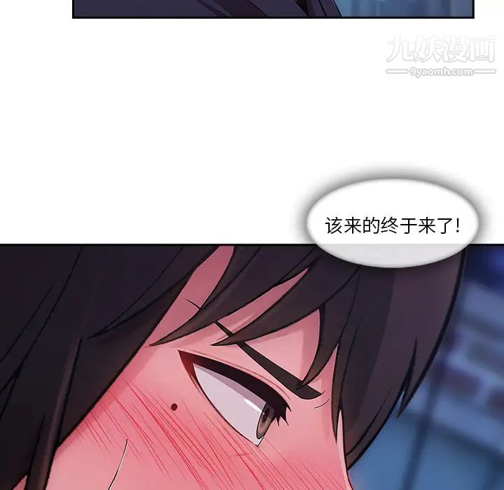 长腿姐姐第30话
