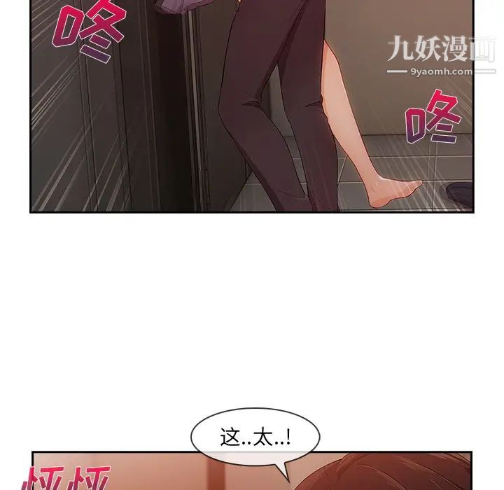 长腿姐姐第30话