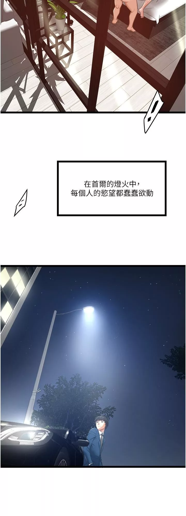 私人司機第4話-被欲望驅使的小穴滋味