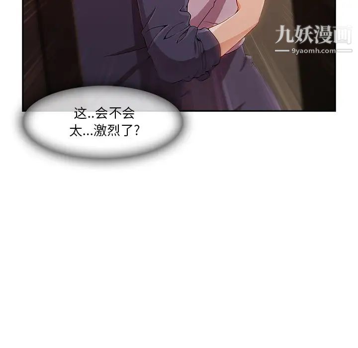 长腿姐姐第30话