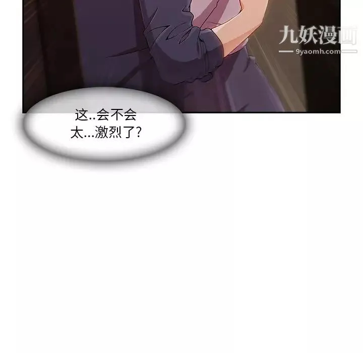 長腿姐姐第30话