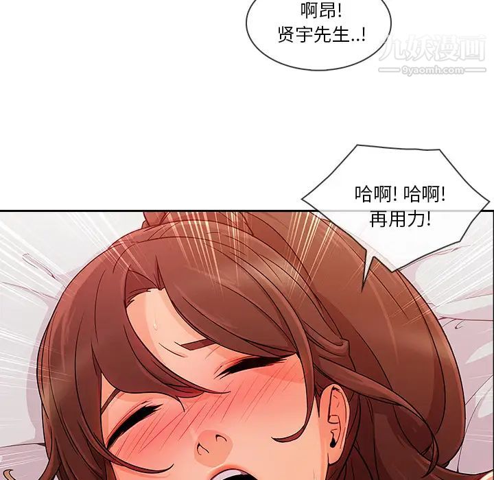 长腿姐姐第30话