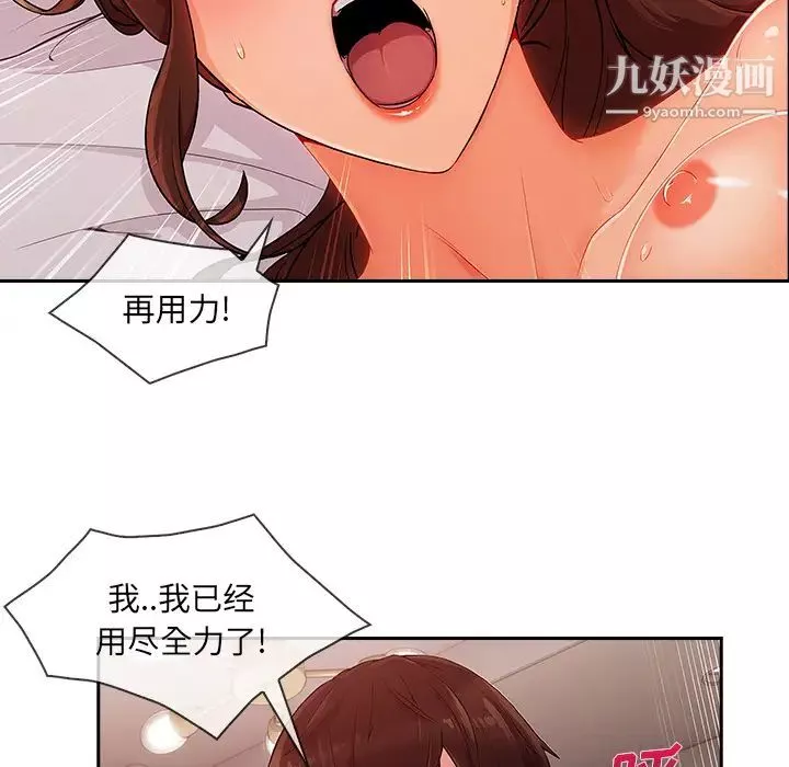 長腿姐姐第30话