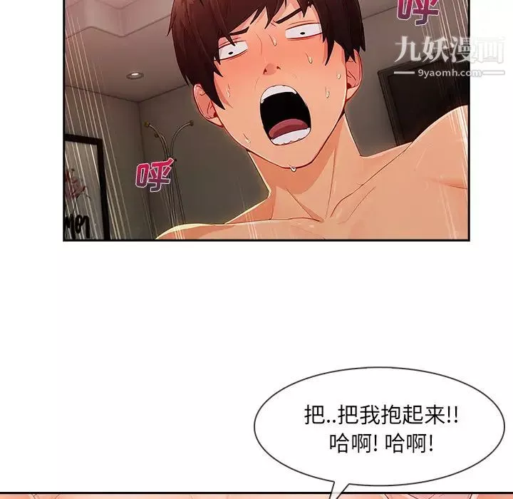 長腿姐姐第30话